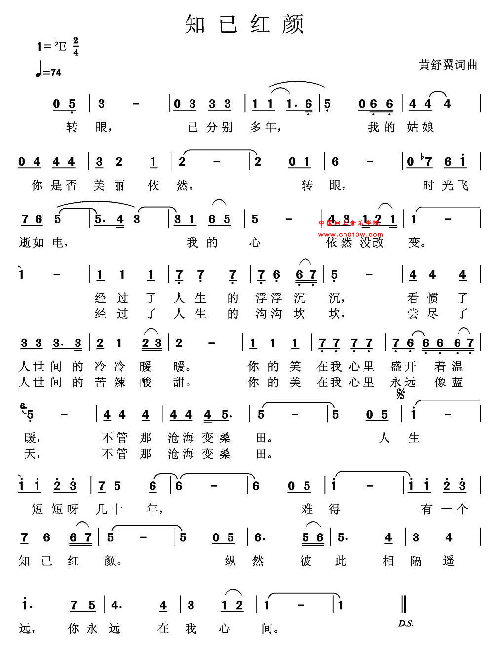 通俗歌曲 知己红颜通俗歌曲 知己红颜下载简谱下载&nbsp